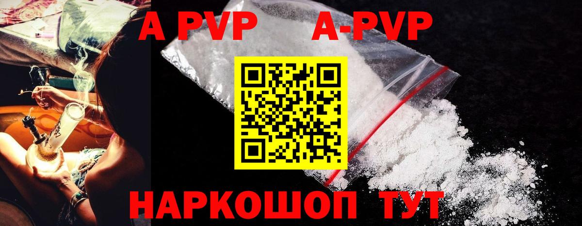 A-PVP мука Назарово