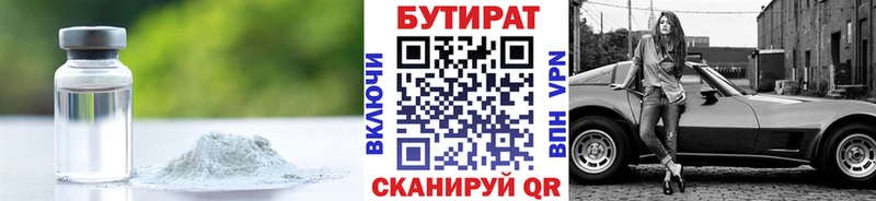 БУТИРАТ жидкий экстази  Назарово 
