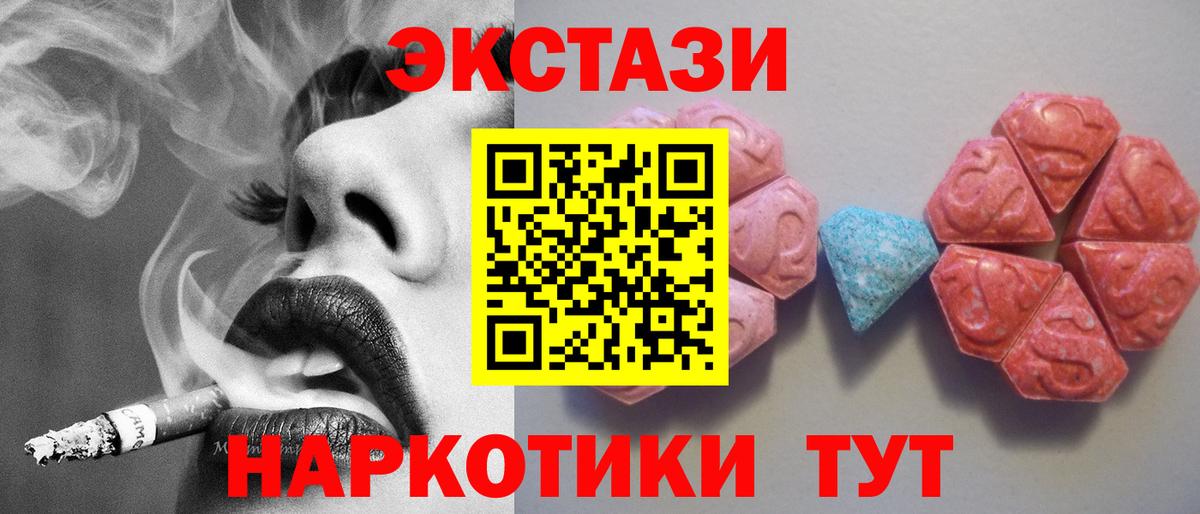 ЭКСТАЗИ VHQ Назарово