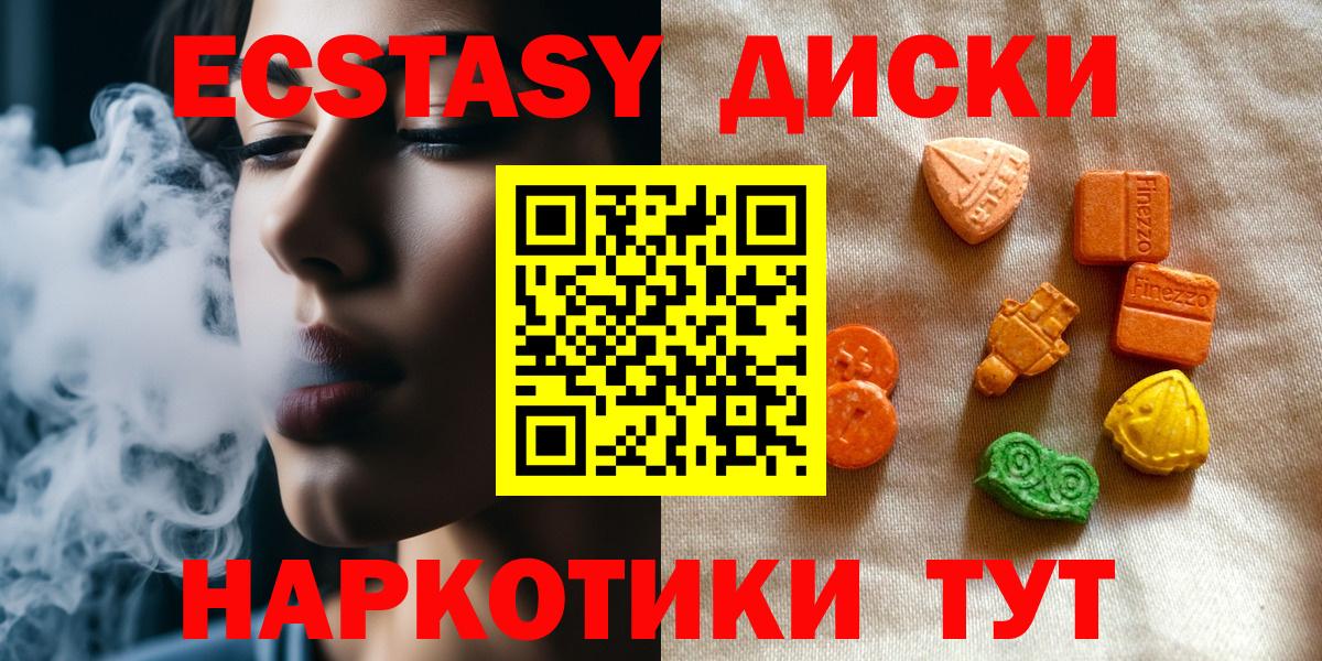 Экстази MDMA  нарко площадка какой сайт  ЭКСТАЗИ MDMA  Назарово  Вход с VPN 