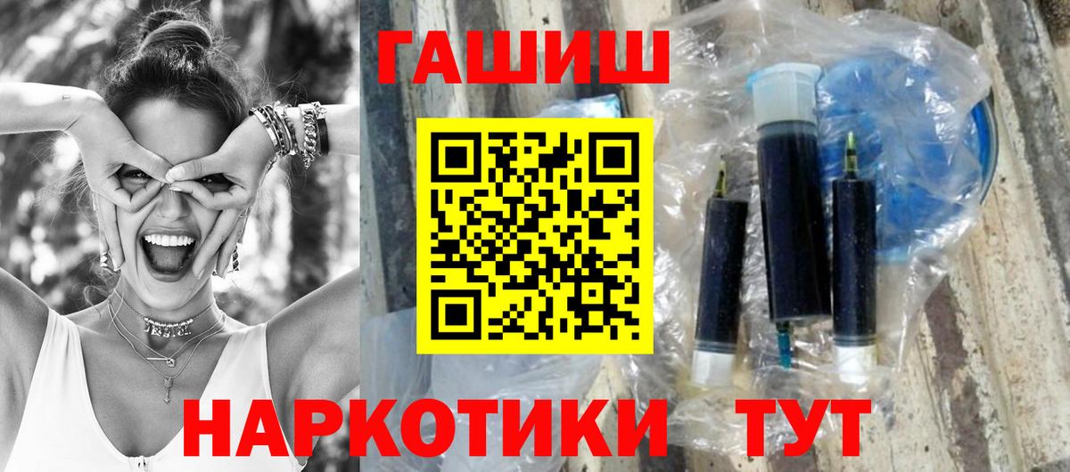 ГАШ  ГАШИШ VHQ  ГАШИШ Premium  Вход с VPN  Назарово 