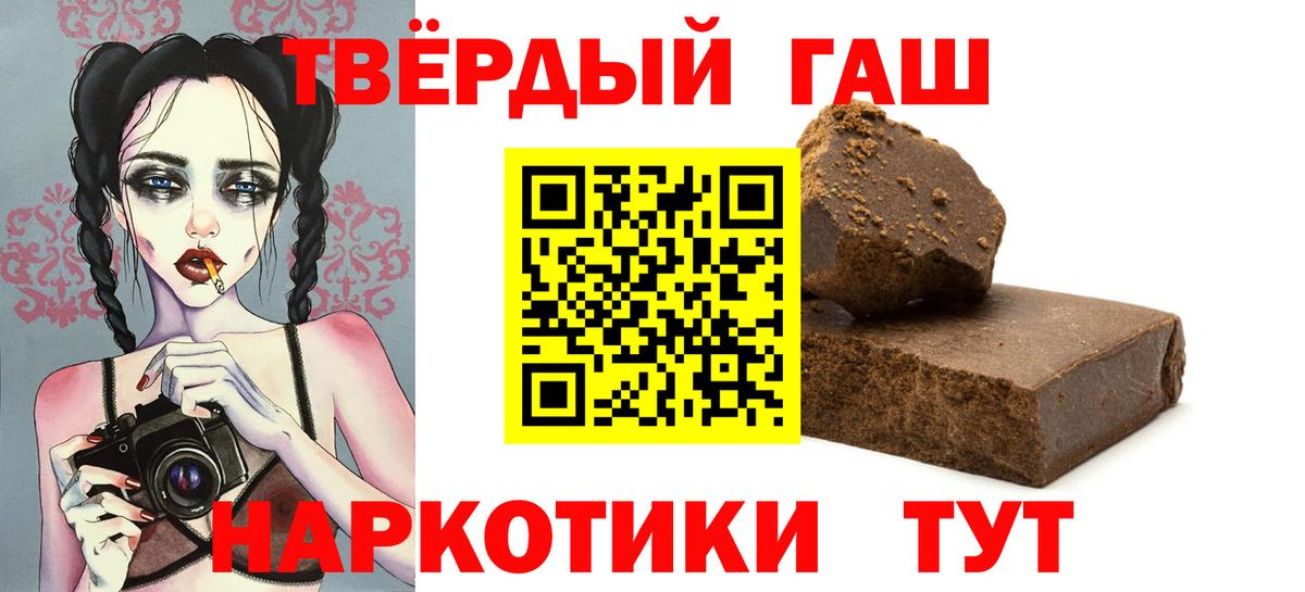 Гашиш ice o lator Назарово