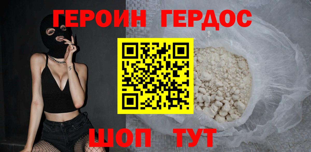 Назарово  Героин белый  Вход с VPN 
