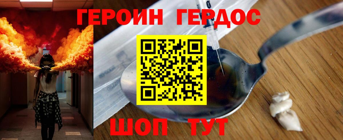 ГЕРОИН Афган Назарово