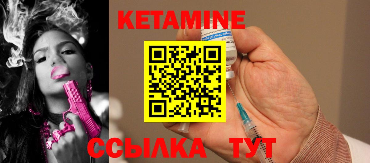 Кетамин ketamine  Вход с VPN  КЕТАМИН VHQ  Назарово 