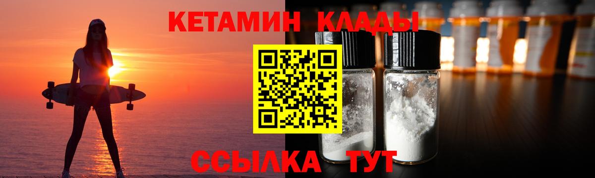 Кетамин ketamine Назарово