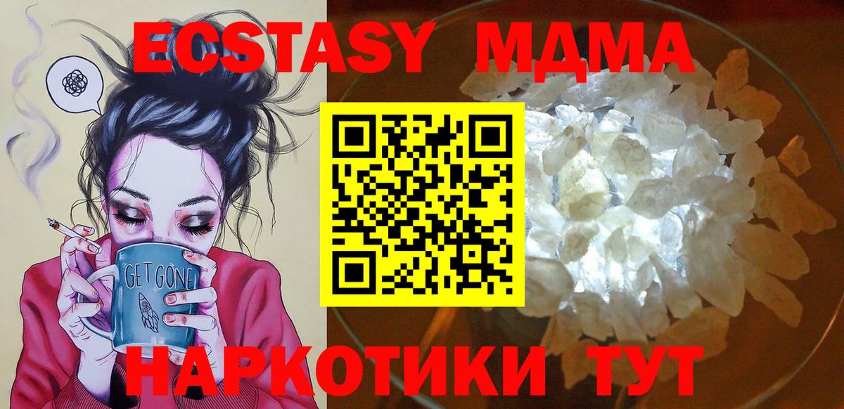 Назарово  МДМА молли  Вход с VPN 