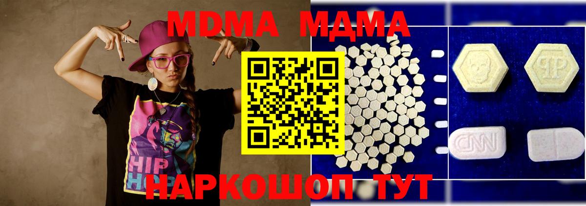 MDMA VHQ Назарово