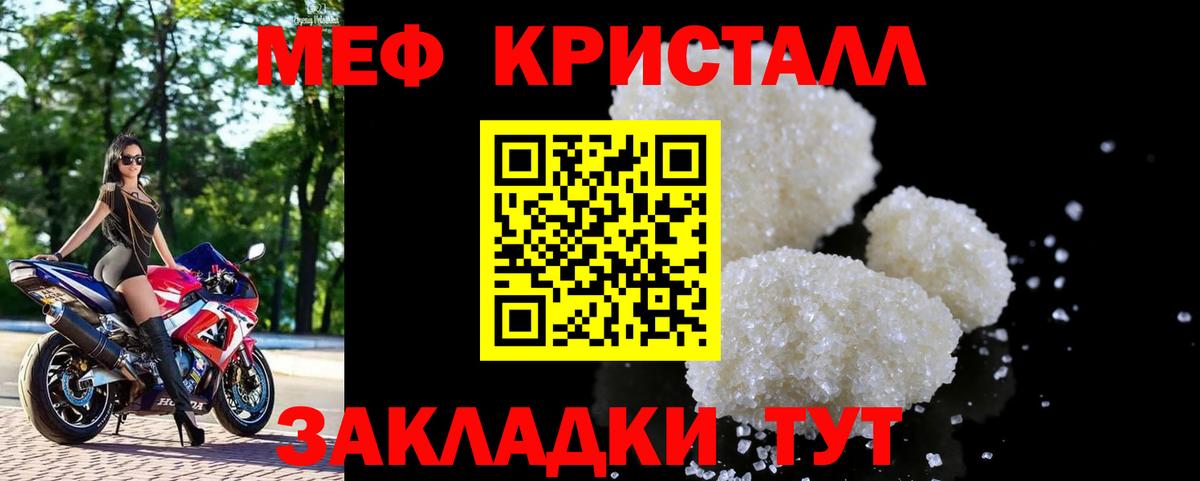 Меф  Вход с VPN  Назарово  МЕФ мука 