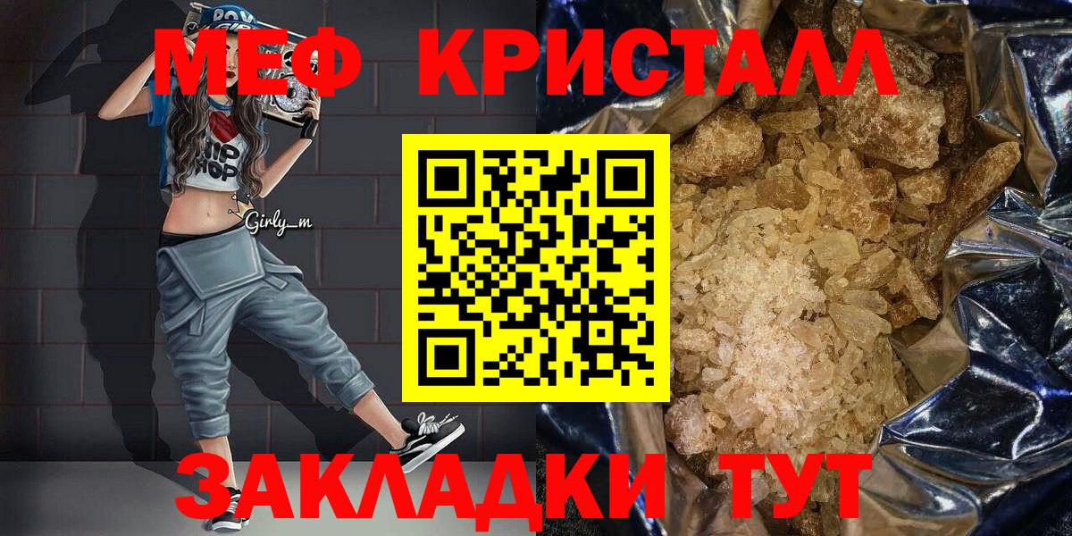 МЕФ мука Назарово
