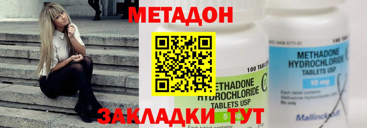 blacksprut ссылки  Вход с VPN  Метадон VHQ  Назарово  МЕТАДОН мёд 