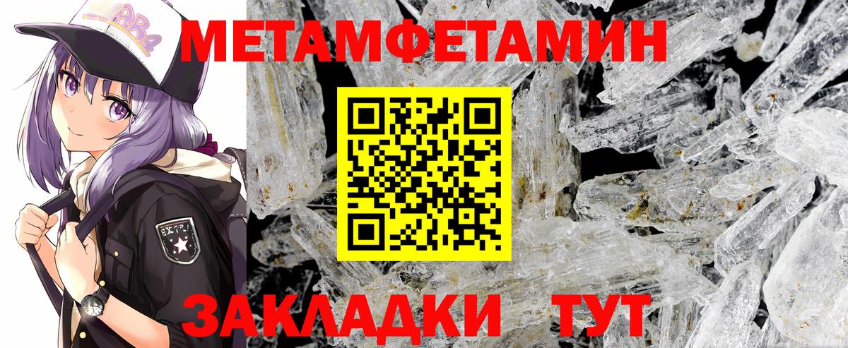 МЕТАМФЕТАМИН витя Назарово