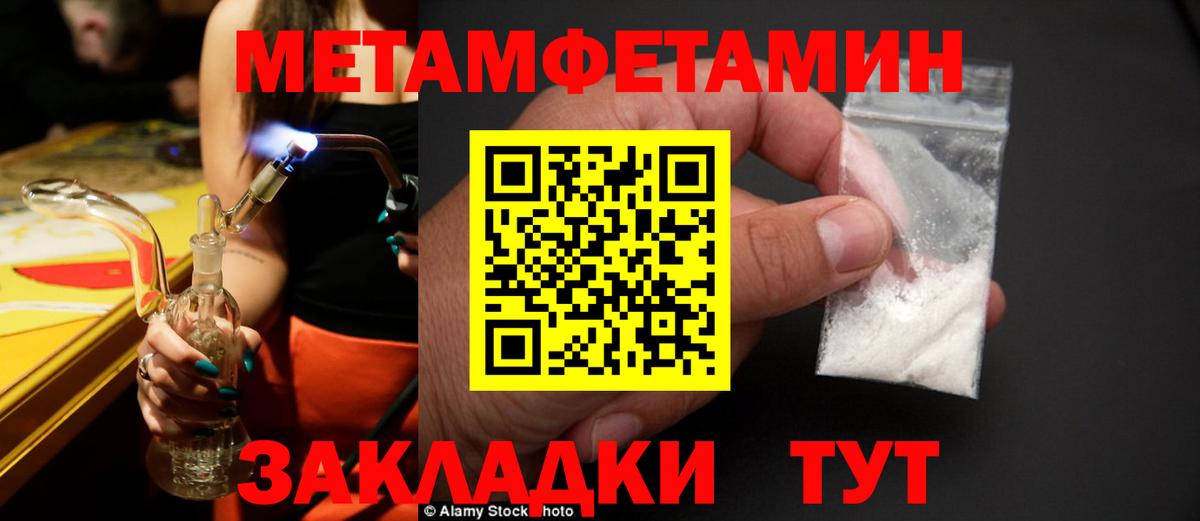 Первитин кристалл  Первитин кристалл  Назарово  Вход с VPN 