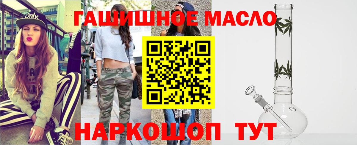 Дистиллят ТГК гашишное масло Назарово