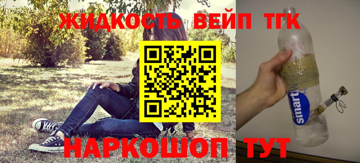 Дистиллят ТГК вейп  Вход с VPN  хочу   Назарово 